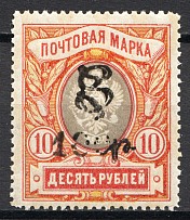 1920 Russia Armenia Civil War 100 Rub on 10 Rub (CV $180)