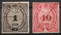 1865 St. Petersburg, Russian Empire Revenue, Russia, City Police (Canceled)