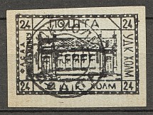 1941 Chelm Ukrainian Assistance Committee UDK `24` (Cancelled)