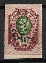 1919 25r on 50k Armenia, Russia, Civil War (Sc. 155a, DOUBLE Overprint)