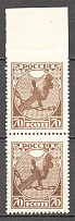 1918 RSFSR First Issue Pair 70 Kop (Missed Perforation, CV $700, MNH)