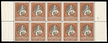 1915 1k Russian Empire, Charity Issue, Perforation 12.5, Rare two 5x strip from small sheet, Margins from both sides (Undescribed perf for sheet, CV $200+, MNH)