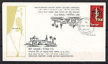 1967 Israel Military Post Cover Bet Sahur (Double Inverted Print)
