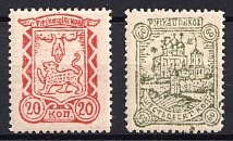 1941 Pskov, German Occupation of Russia, Germany (Mi. 10 y - 11 y II, Full Set,  CV $160, MNH)