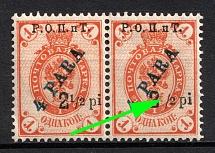 1918 2.5pi on 4pa ROPiT, Odessa, Wrangel, Offices in Levant, Civil War, Russia, Pair (Kr. 35 I, MISSING '1' in '1/2' , CV $40)