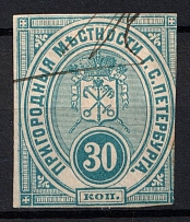 1883 30k St Petersburg, Russian Empire Revenue, Russia, District Police (Canceled)
