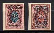 1921 Wrangel Issue Type 2, Russia, Civil War (Kr. 123, 125, CV $40)