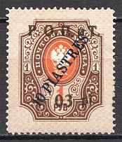 1919 Russia ROPiT Levant 10 Piastres (Print Error, `03` instead `30`, Signed)
