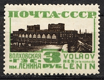 1929-32 The First Issue of the USSR Third Definitive Set 3 Rub (Perf 12.25)