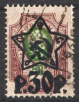 1922 RSFSR 30 Rub (Shifted Background, Print Error, Cancelled)