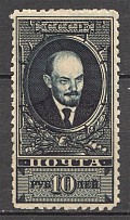 1925 USSR Lenin Definitive Issue (Perf 10.5, Zverev CV $125)