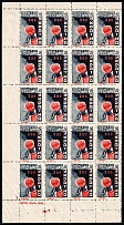 1945 200f Carpatho-Ukraine, Part of Sheet (Steiden 80A, Kr. 108 Тд, SHIFTED Red, Sheet Inscription, Corner Margins, CV $3,100)