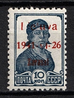 1941 10k Zarasai, Lithuania, German Occupation, Germany (Mi. 2 b I, CV $60, MNH)