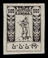 1922 500r Georgia, Russia, Civil War (Undescribed in Catalog, Black Proof)