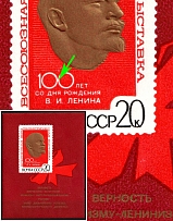 1970 20k 100th Anniversary of the Birth of Lenin, Soviet Union, USSR, Russia, Block (Bl. 65 I K b, Connected '0' в '100', CV $420, MNH)