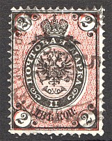 1875 Russia 2 Kop (Shifted Background, Cancelled)