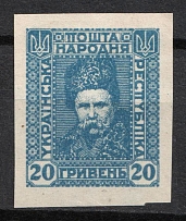1920 20hrn Ukrainian Peoples Republic, Ukraine (Proof)