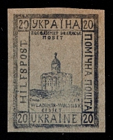 1941 20gr Volodymyr-Volynsky 'Hilfpost', Provisional Issue, German Occupation of Ukraine, Germany