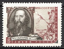 1958 USSR Russian Writers 40 Kop (Print Error, White Spot between `И` and `K`)