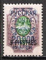 1921 Russia Wrangel Issue Offices in Turkey Civil War 5 Pia (`Ships` Issue)