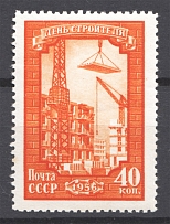 1956 USSR The Builder's Day 40 Kop (Line Perf 12.5, MNH)