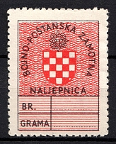 1945 Croatia Independent State (NDH), (Mi. 1, Millitary Post, MNH)
