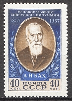 1957 USSR Bach (Perf 12.5, CV $50, MNH)