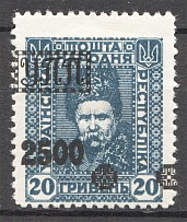 1923 Ukrainian Field Post Ukraine 2000 Грн (Strongly Shifted Ovp, Rare Error)