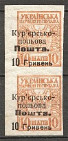 1920 Ukraine Courier-Field Mail Pair 10 Грн (Letter `к` instead `н`, MNH)