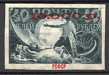 1922 RSFSR 10000 Rub  (Shifted Overprint)
