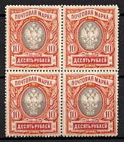 1915 10r Russian Empire, Russia, Block of Four (Zag. 135, Zv. 122, CV $30, MNH)