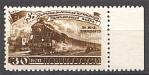 1948 USSR Transportation Train 30 Kop (Broken `T`, Print Error, CV $230)
