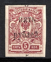 1920 5r on 5k Wrangel, South Russia, Russia, Civil War (Kr. 3 Td, SHIFTED Overprint, CV $30)