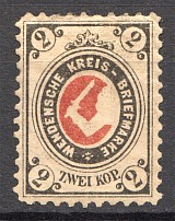 1884 Russia Wenden 2 Kop (Print Error, Green Color Missed)