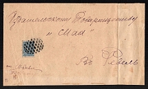 1914 (22 Aug) Tobbifer, Liflyand province Russian Empire (cur. Tabivere, Estonia), Mute commercial cover, Mute postmark cancellation