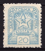 1945 20f Carpatho-Ukraine (Steiden 82A, Kr. 113 I в, CV $30, MNH)