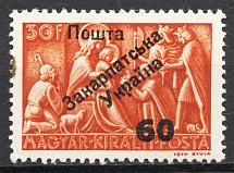 1945 Carpatho-Ukraine Second Issue `60` (Only 278 Issued, CV $100, MNH)