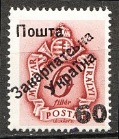 1945 Carpatho-Ukraine Second Issue `60` (Only 191 Issued, Signed, CV $170, MNH)