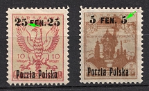 1918 Northern Poland, German Occupation (Fi. 2 B5, 4 B10, Unissued Stamps, Print Errors, CV $45)