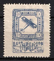 1924 10k USSR Cinderella, Russia, Society of Friends of the Air Fleet (ODVF)