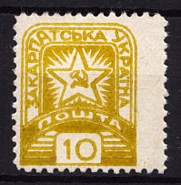 1945 10f Carpatho-Ukraine (Steiden 81A, Kr. 112 II a var, Rebound Perforation)