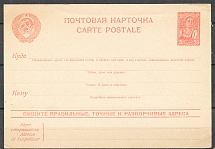 USSR Postcard Card 20 Kop