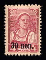 1939 30k Definitive Set, Soviet Union, USSR, Russia (Zag. 589, Zv. 607, with Watermark, CV $70, MNH)