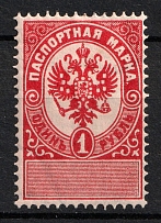 1895 1r Passport Stamp, Russian Empire Revenues, Russia, Resident Permit