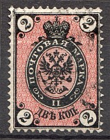 1875 Russia 2 Kop (Vertical Watermark, CV $200, Cancelled)