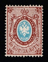 1866 10k Russian Empire, Russia, Horizontal Watermark, Perf 14.5x15 (Zag. 20, Zv. 20, CV $130)