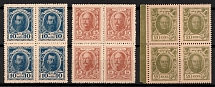 1915 Russian Empire, Russia, Stamps Money, Blocks of Four (Zag. C 1 - C 3, Zv. M1 - M3, Full Set, CV $70, MNH)