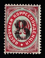 1876 8k on 10k Eastern Correspondence Offices in Levant, Russia (Kr. 24, Horizontal Watermark, Black Overprint, Certificate, CV $180)