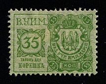 1915 35k Russian Empire Revenue, Russia, Theatre Tax